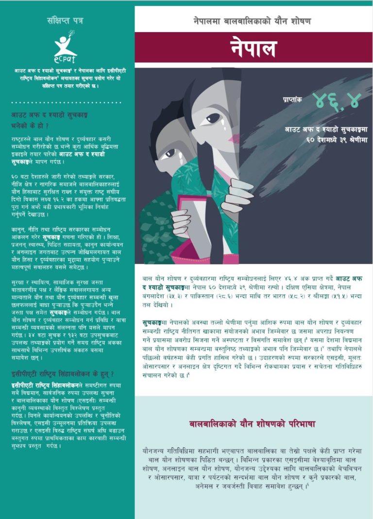 768px x 1067px - Briefing Paper on the Sexual Exploitation of Children in Nepal | RESPECT